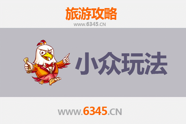 巴音郭楞尉犁小众玩法：探秘丝路深处的隐世瑰宝