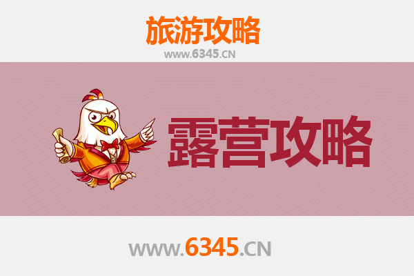 巴音郭楞尉犁周边露营胜地全攻略