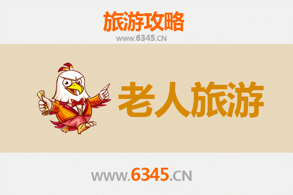 巴音郭楞尉犁银发之旅：舒适慢游指南